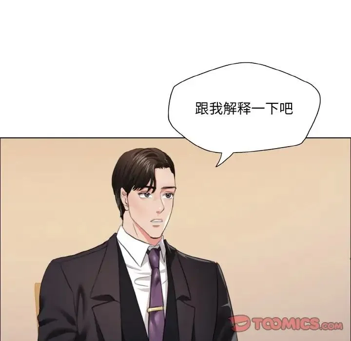 了不起的她 第27話 第102页