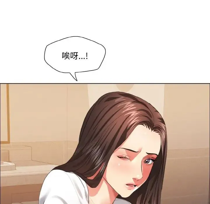 了不起的她 第27話 第97页