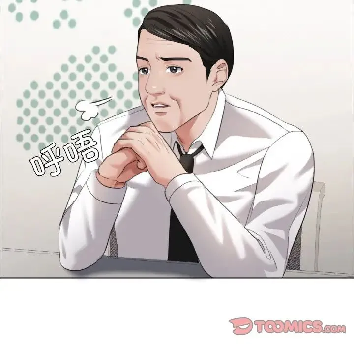 了不起的她 第27話 第15页