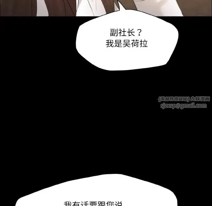 了不起的她 第27話 第110页