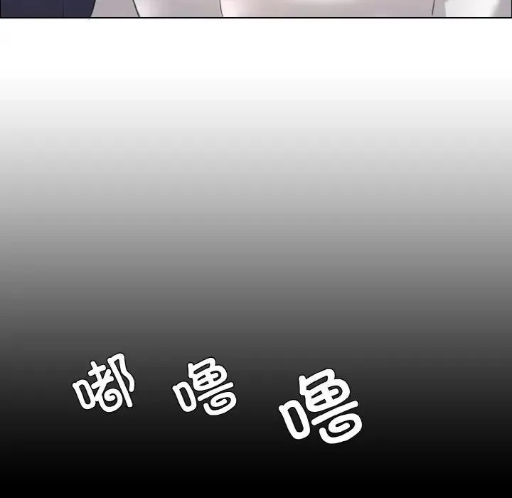 了不起的她 第27話 第106页