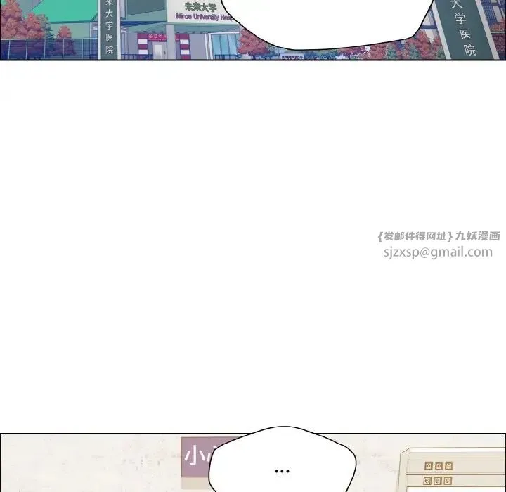 了不起的她 第27話 第40页