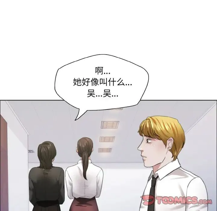 了不起的她 第27話 第90页