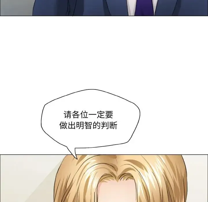 了不起的她 第27話 第34页