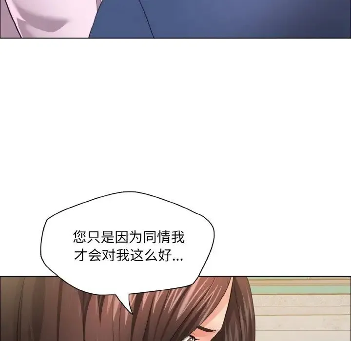 了不起的她 第27話 第64页