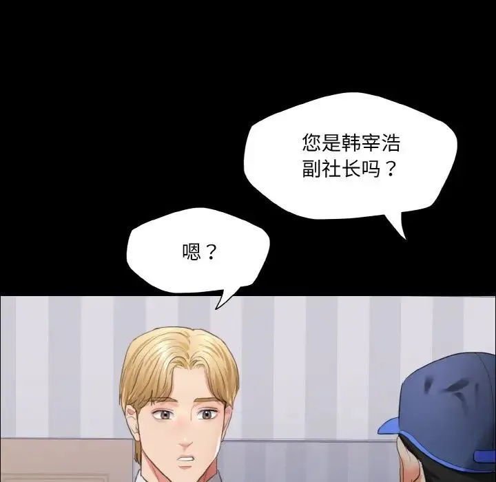 了不起的她 第27話 第115页