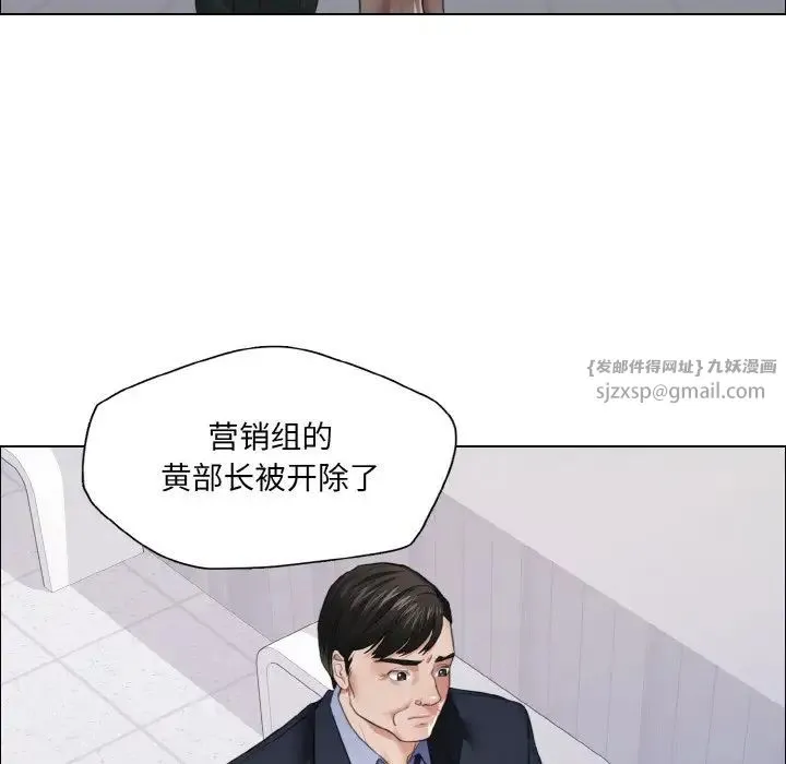 了不起的她 第27話 第82页