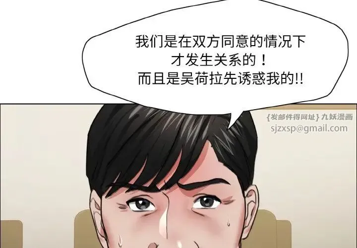 了不起的她 第27話 第1页