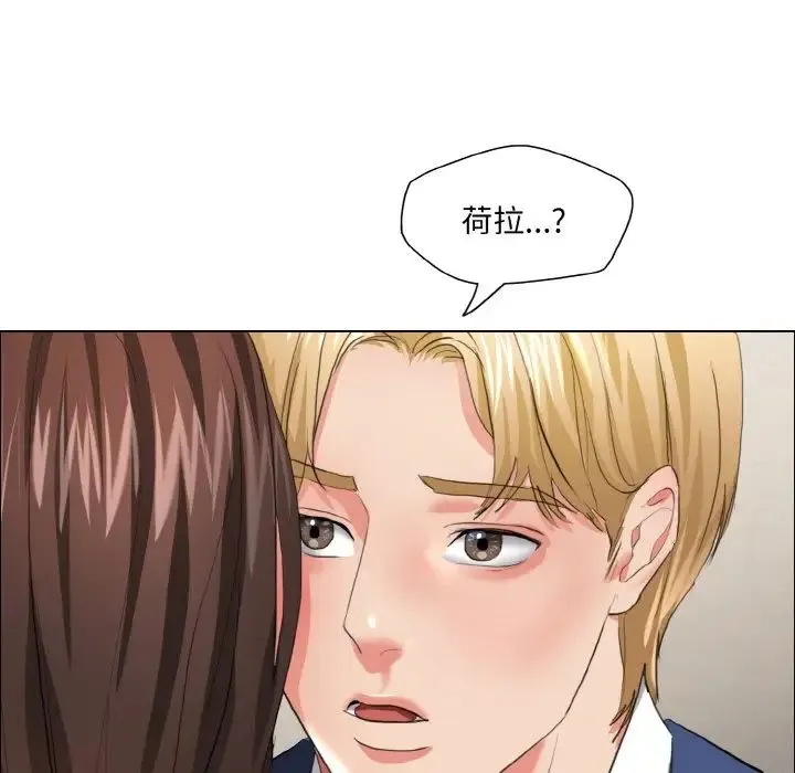 了不起的她 第27話 第61页