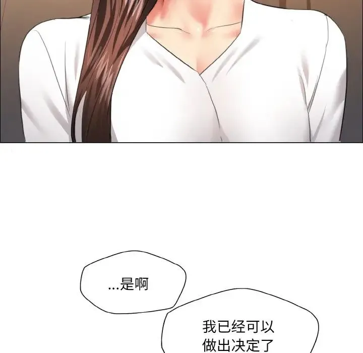 了不起的她 第27話 第124页