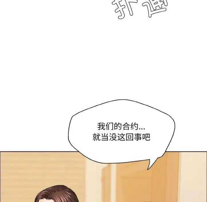 了不起的她 第27話 第128页