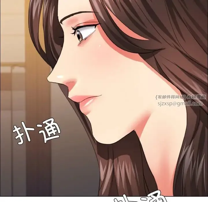 了不起的她 第27話 第127页