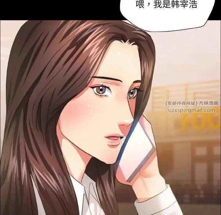 了不起的她 第27話 第109页