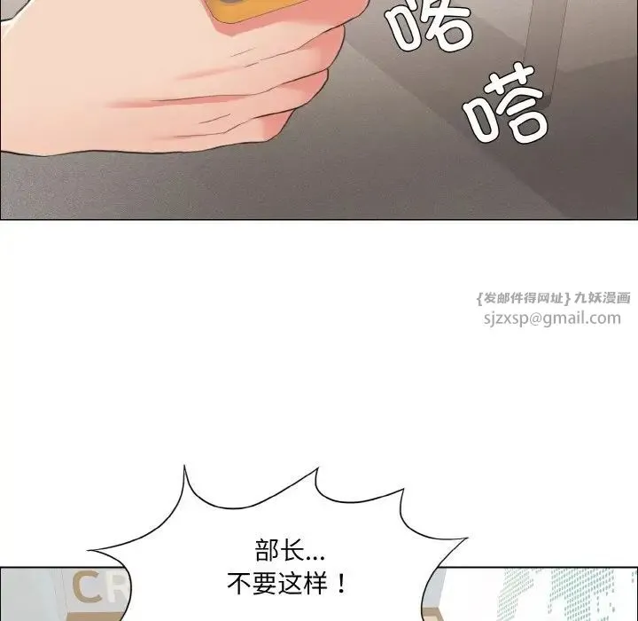 了不起的她 第27話 第31页