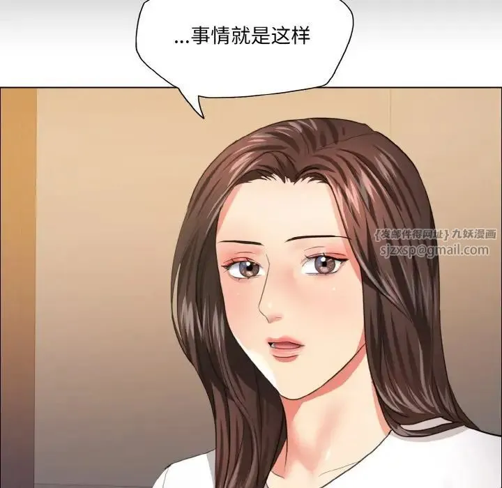 了不起的她 第27話 第119页