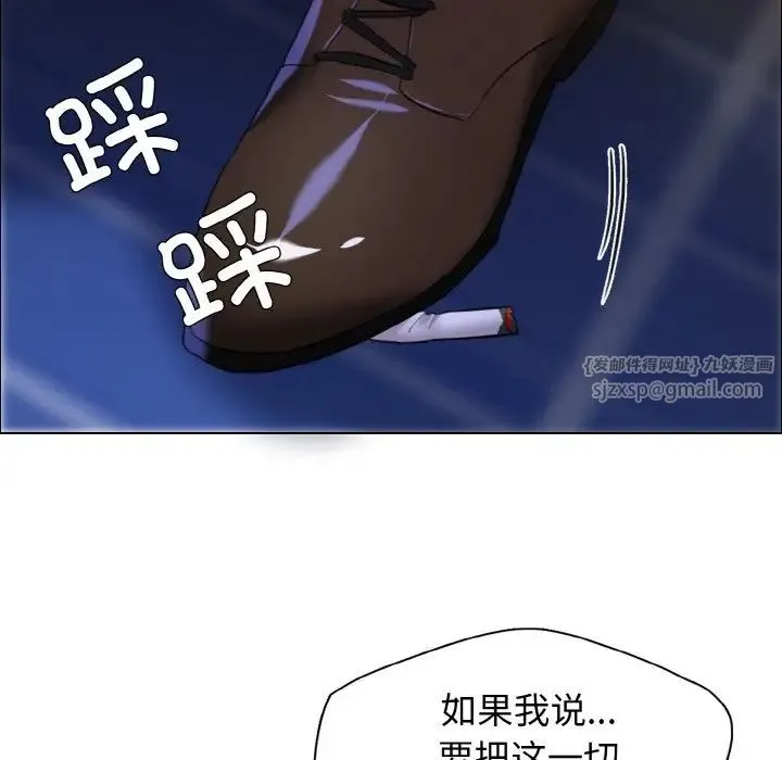 了不起的她 第28話 第84页