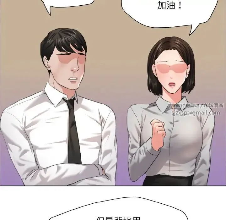 了不起的她 第28話 第52页