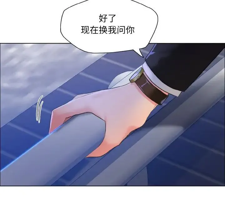 了不起的她 第28話 第45页