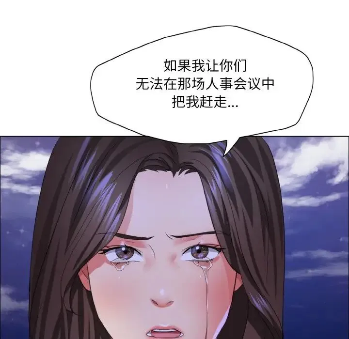了不起的她 第28話 第107页