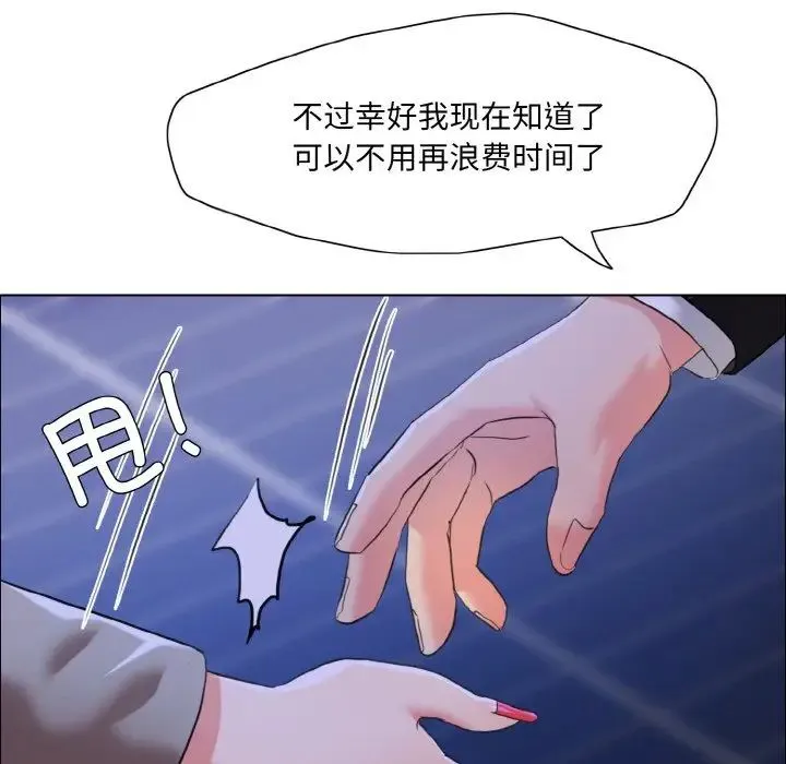 了不起的她 第28話 第101页