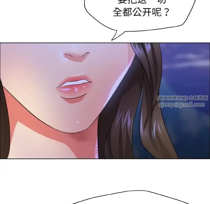 了不起的她 第28話 第85页