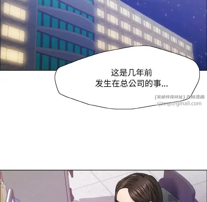 了不起的她 第28話 第29页
