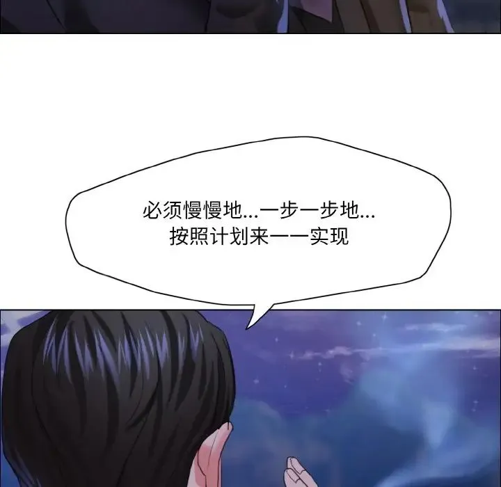 了不起的她 第28話 第66页
