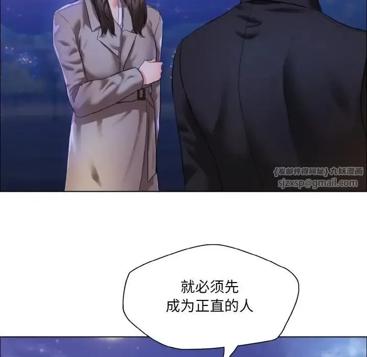 了不起的她 第28話 第64页