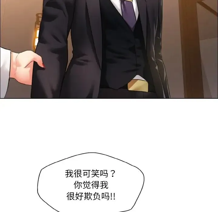 了不起的她 第28話 第10页