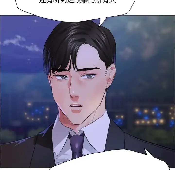 了不起的她 第28話 第55页