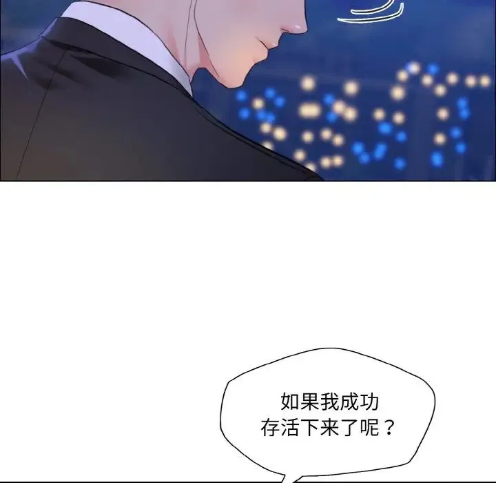了不起的她 第28話 第105页