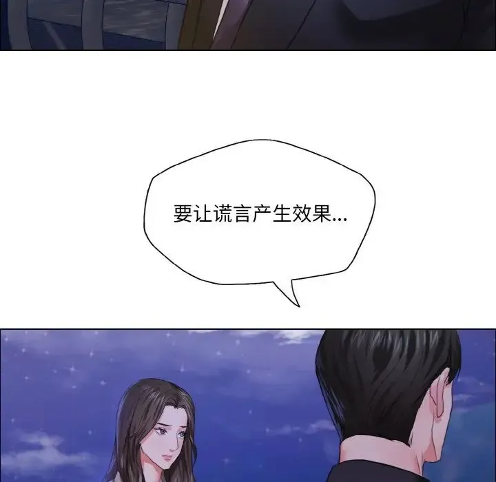 了不起的她 第28話 第63页