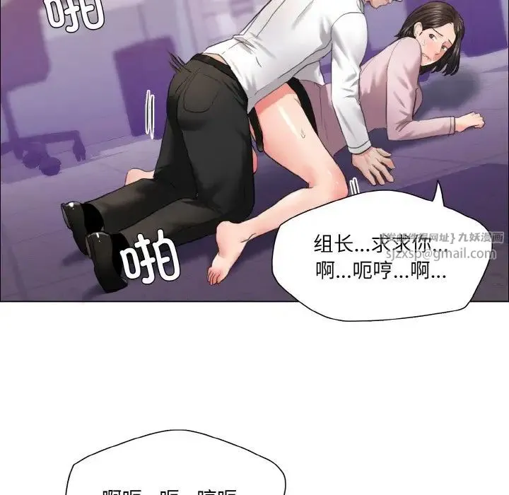 了不起的她 第28話 第40页
