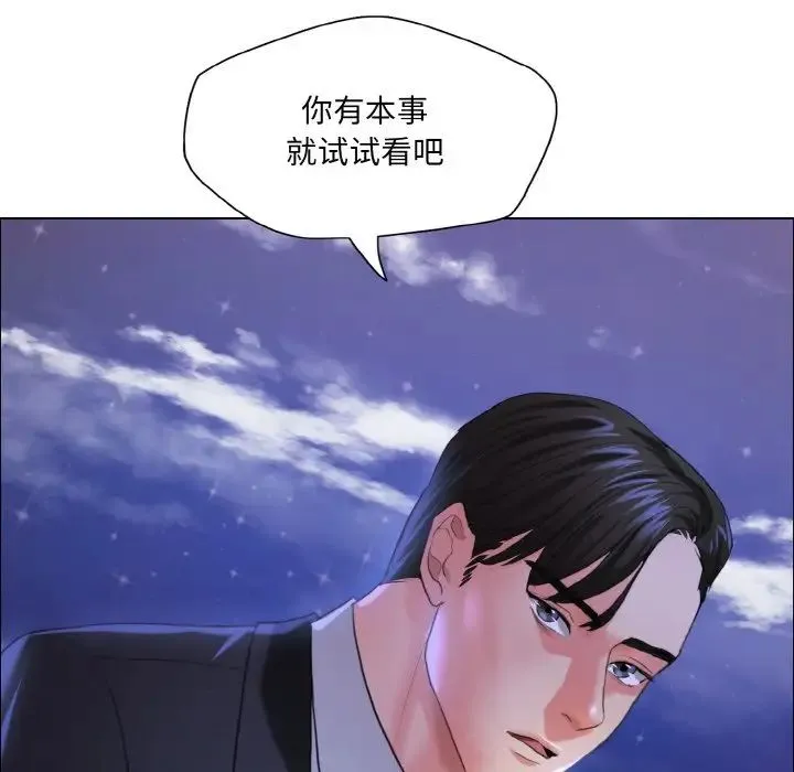 了不起的她 第28話 第112页
