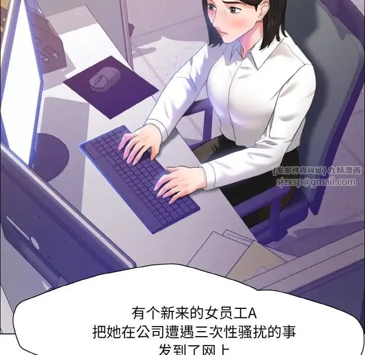 了不起的她 第28話 第30页