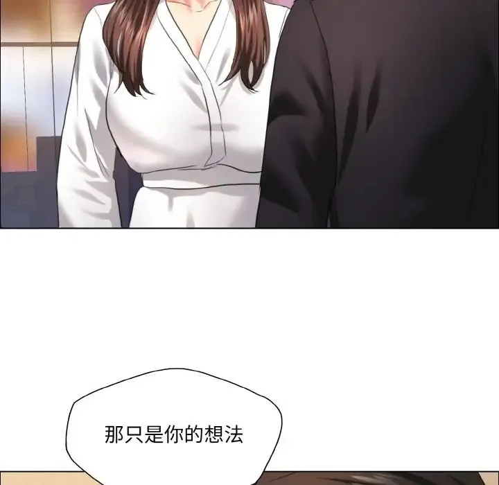 了不起的她 第28話 第22页