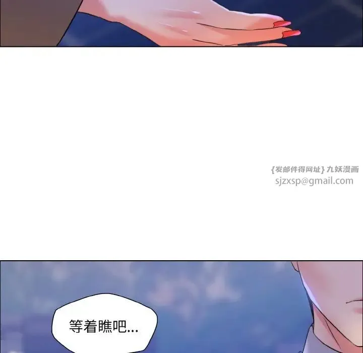 了不起的她 第28話 第102页
