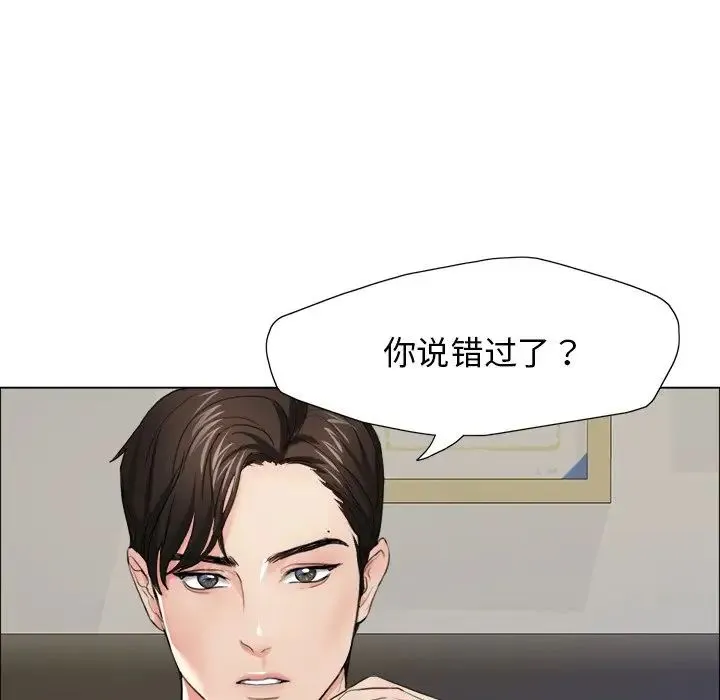 了不起的她 第12話 第124页