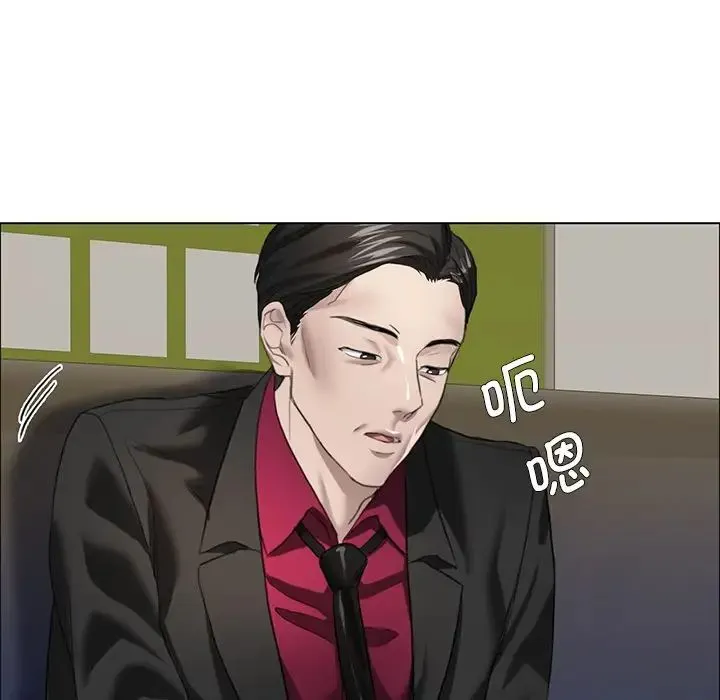 了不起的她 第12話 第130页