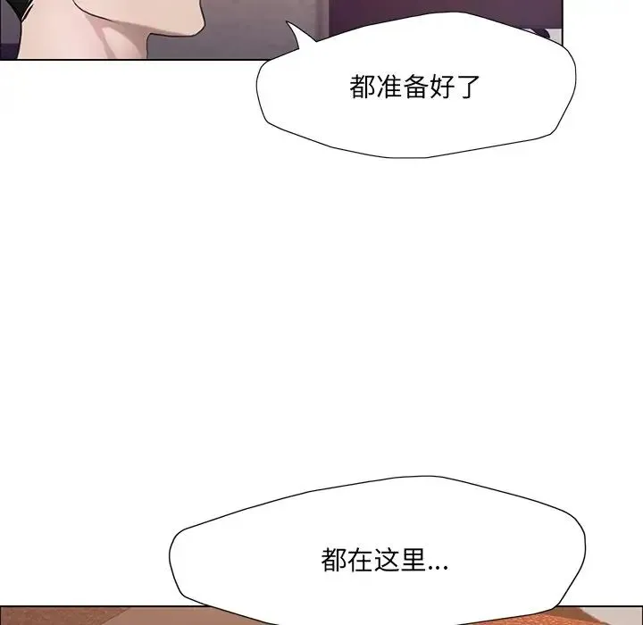 了不起的她 第12話 第61页