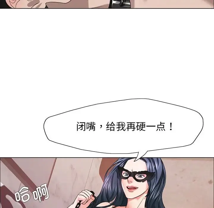 了不起的她 第12話 第93页