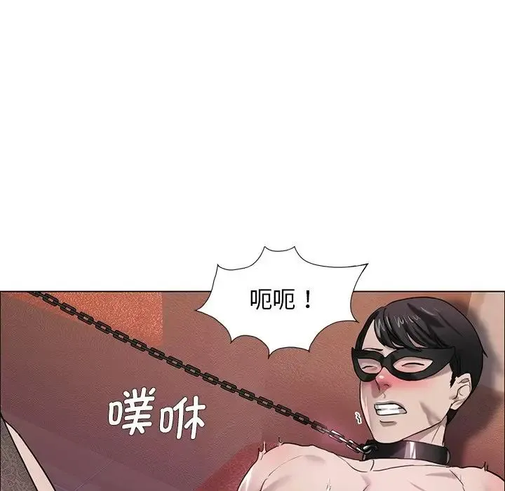 了不起的她 第12話 第79页