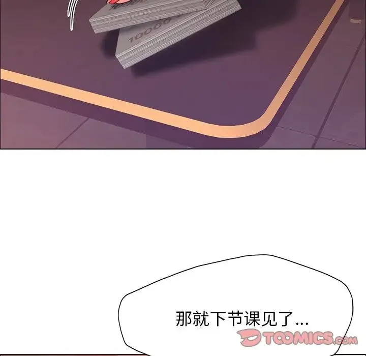 了不起的她 第12話 第98页