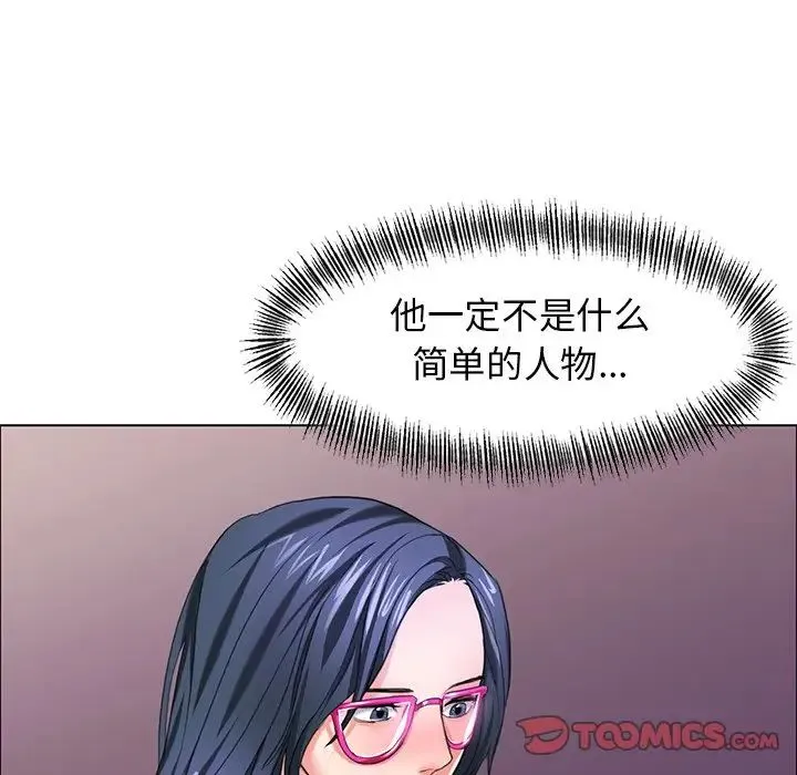 了不起的她 第12話 第116页