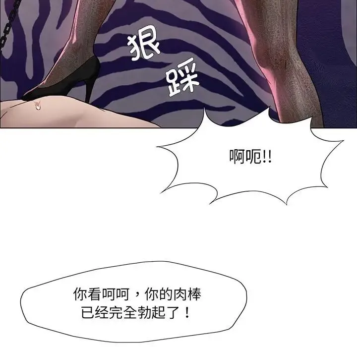 了不起的她 第12話 第75页