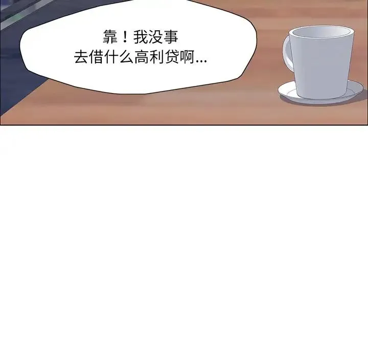 了不起的她 第12話 第106页