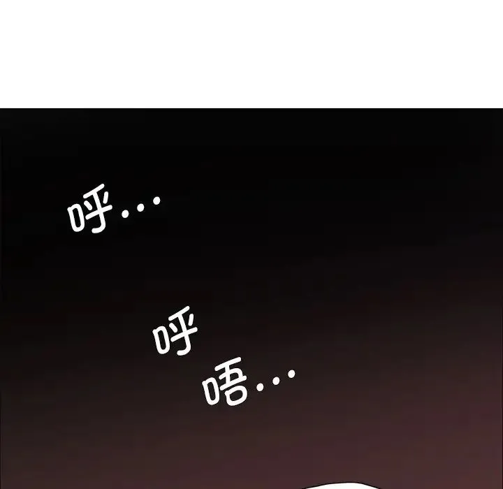 了不起的她 第12話 第70页