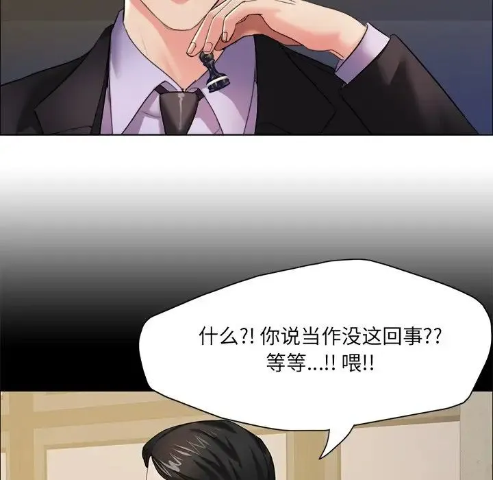 了不起的她 第12話 第125页