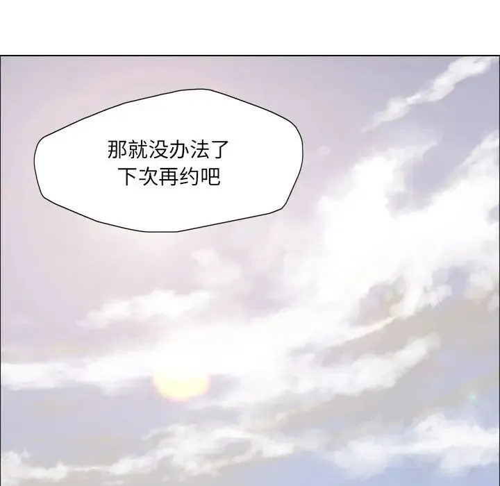 了不起的她 第12話 第41页