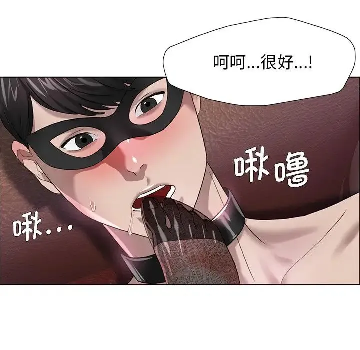 了不起的她 第12話 第83页